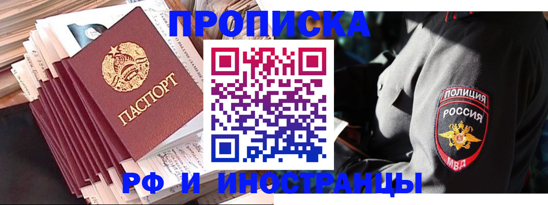 прописка в квартире в Тутаеве