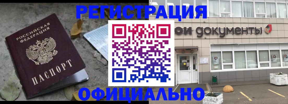 прописка для работы в Тутаеве