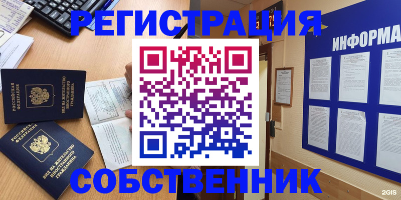 временная регистрация для всех в Тутаеве