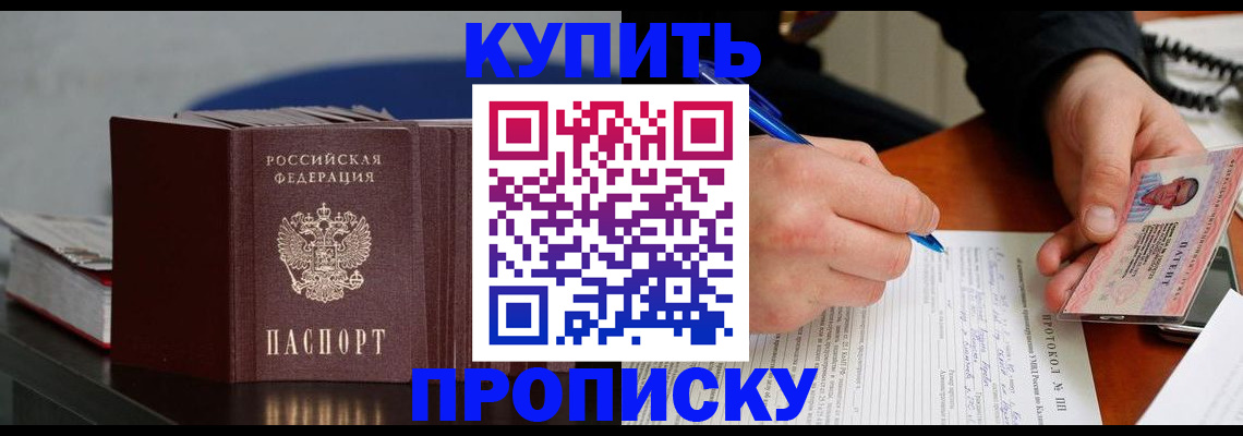 прописка ребенка в Тутаеве