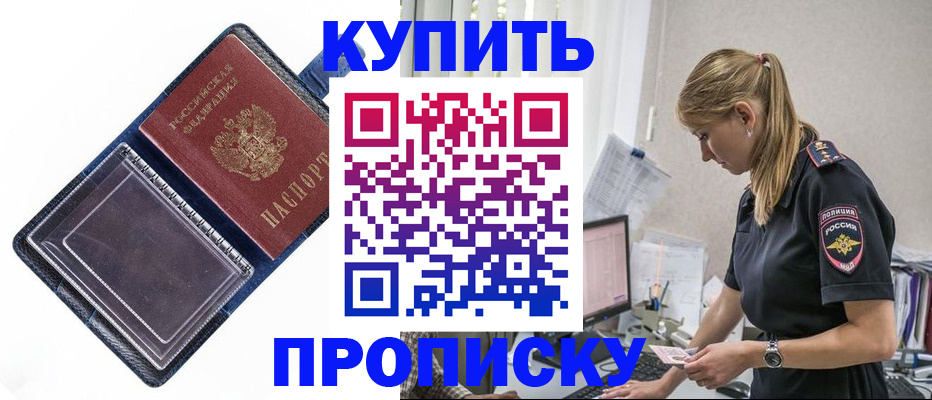 временная регистрация надежно в Тутаеве