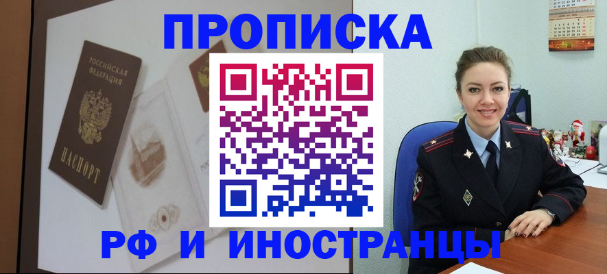 прописка регистрация в Тутаеве