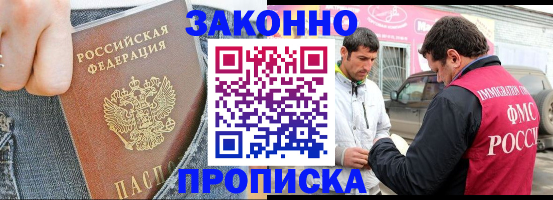 прописка регистрация в Тутаеве