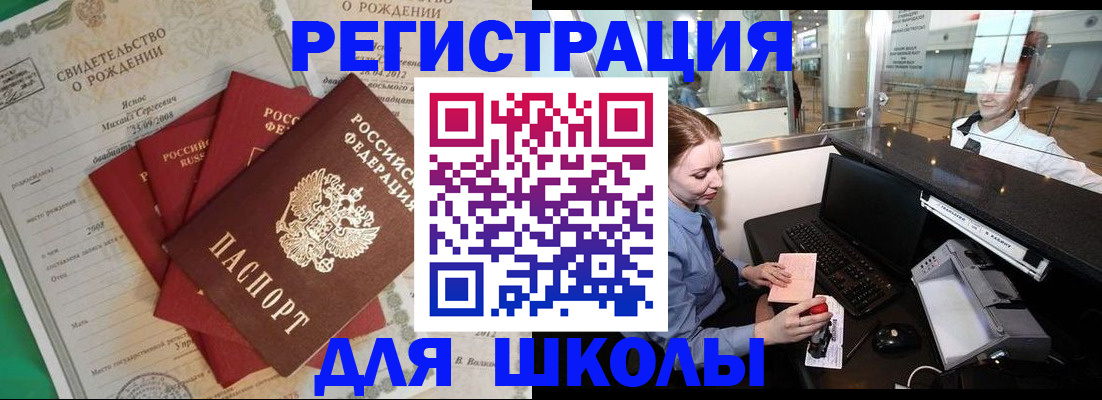 прописка 2025 в Тутаеве