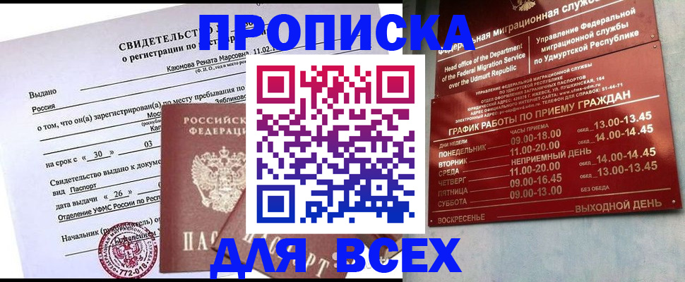 прописка иностранных граждан в Тутаеве