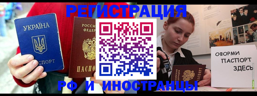 прописка от собственника в Тутаеве